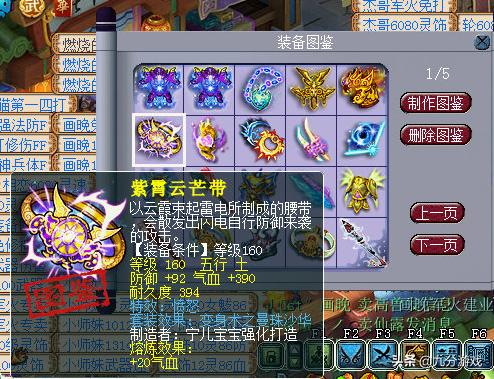 梦幻西游150装备打造全流程,梦幻西游150级装备最大属性值