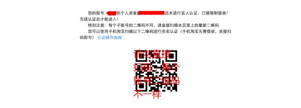 淘宝商家钉钉认证怎么认证,淘宝子账号要实人认证吗