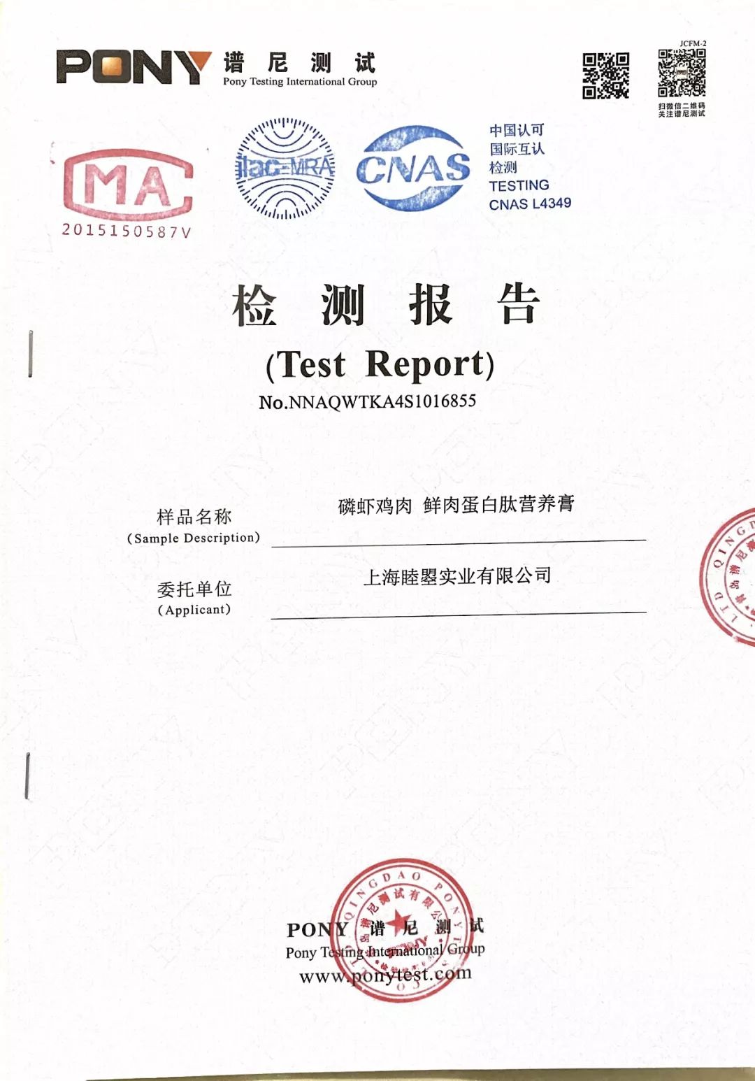 口碑最好的猫狗营养膏,猫狗营养膏