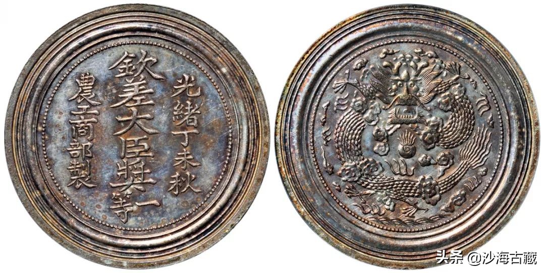 价值4000万的钱币拍卖现场,十大古钱币拍卖价格表