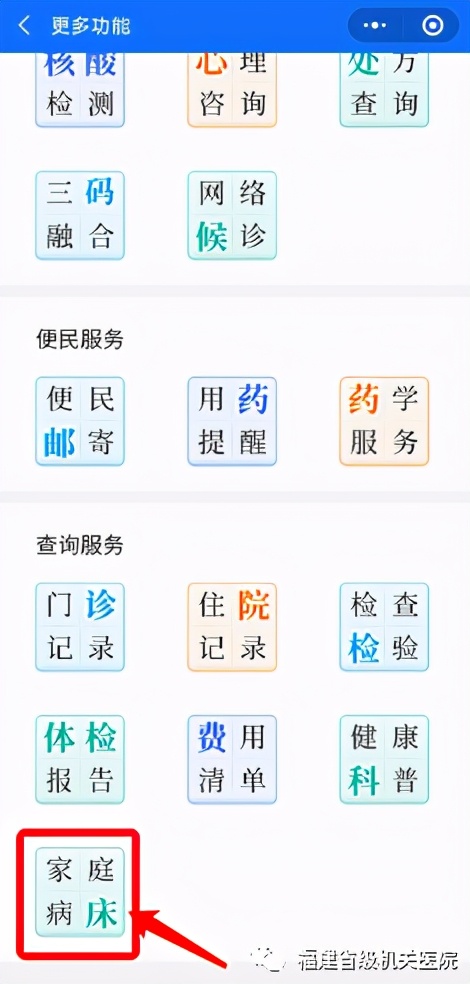 我为群众办实事微视频卫生院,我为患者办实事视频