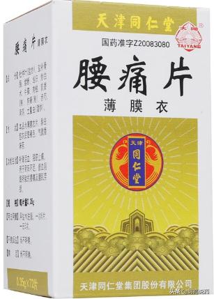 治疗腰肌劳损中草药有哪些,推荐治疗腰肌劳损的好药