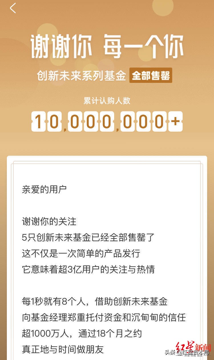 蚂蚁战略配售基金场内,蚂蚁战略配售基金募集完成了吗