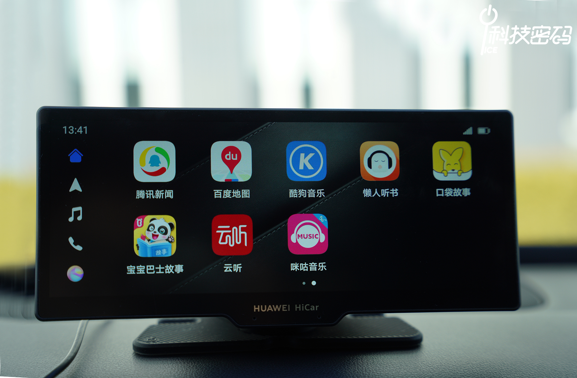 华为智选车载智慧屏怎么样,华为智选车载智慧屏一步搞定