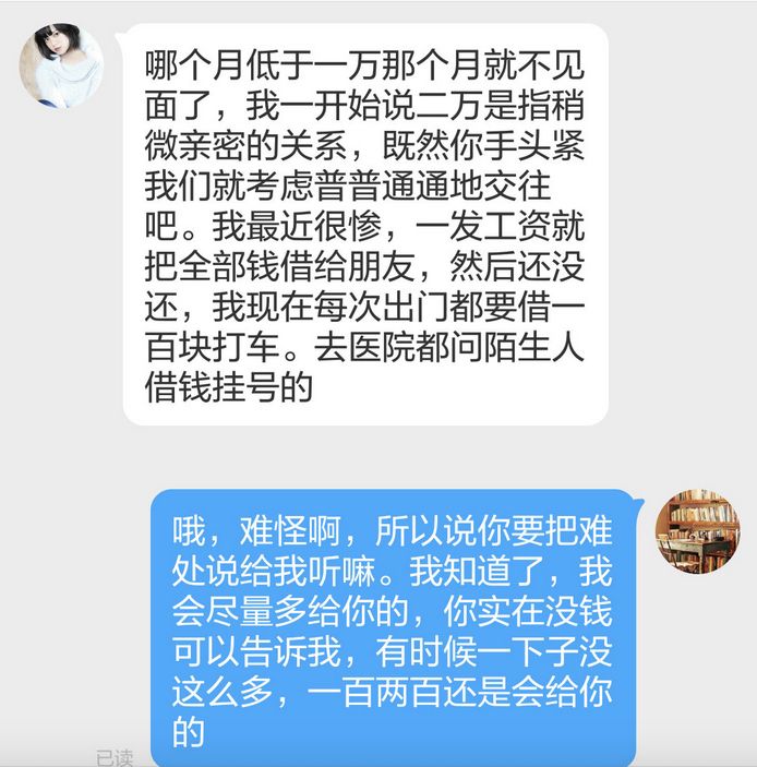 女爱豆把粉丝当提款机,女爱豆把男粉丝当提款机