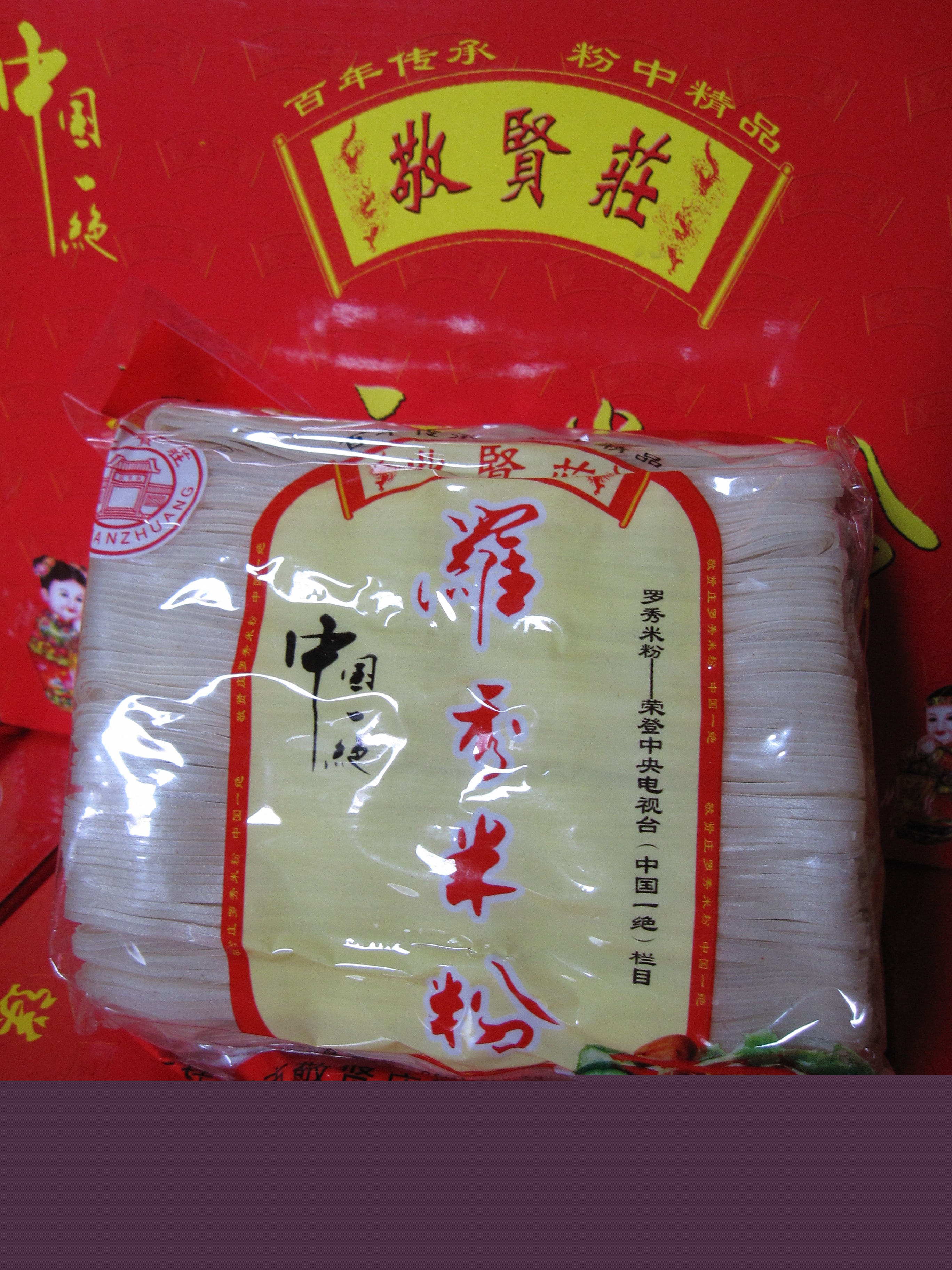 一村一品稻米,一村一品特色稻米