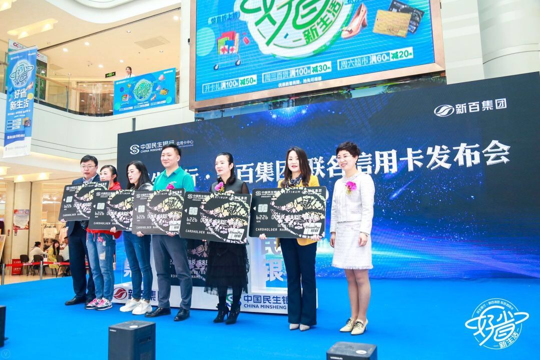 民生银行白金精英高端信用卡,民生银行信用卡发行数量