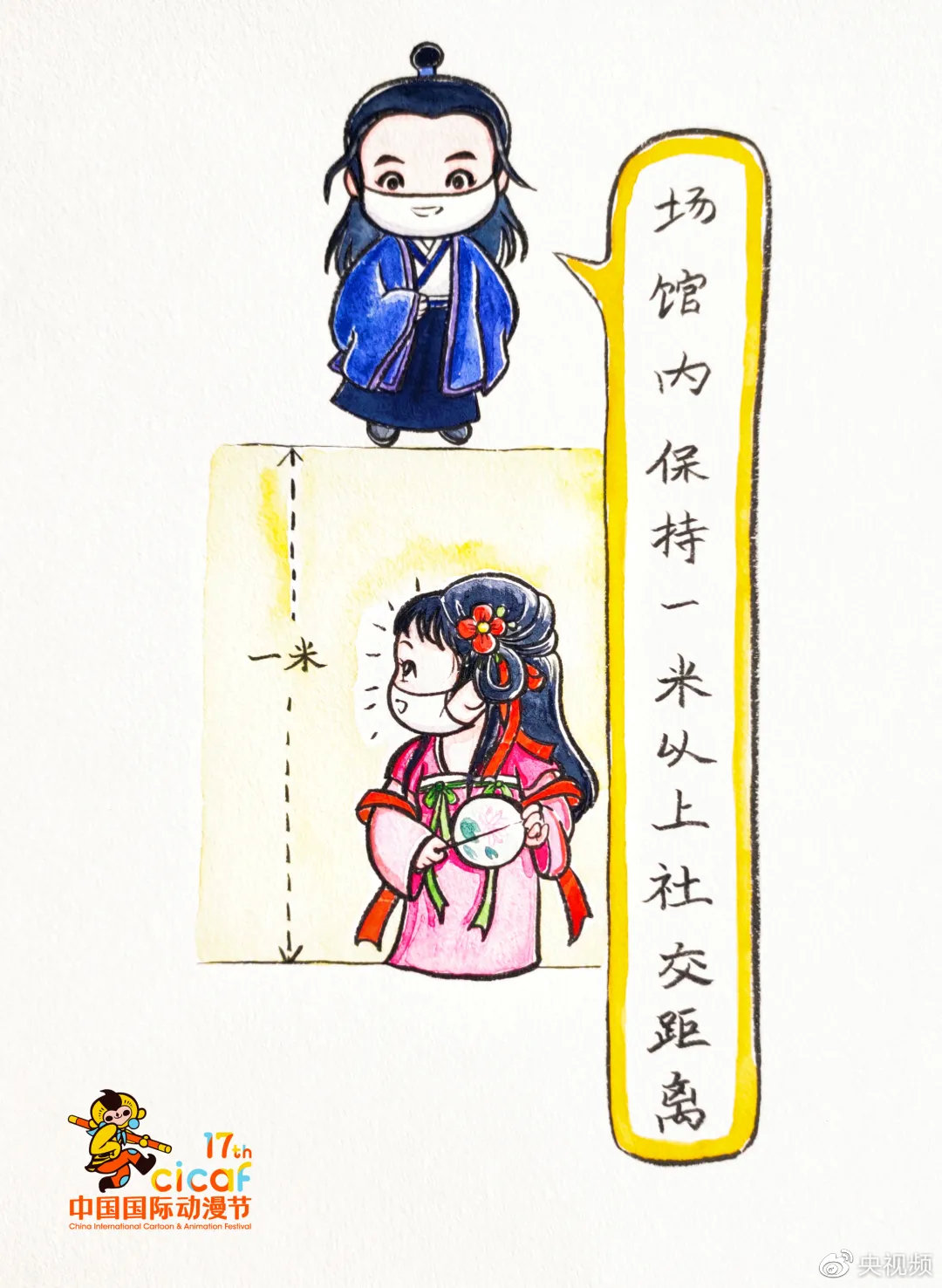 第17届中国国际动漫节,周末动漫节观展这些展位别错过了