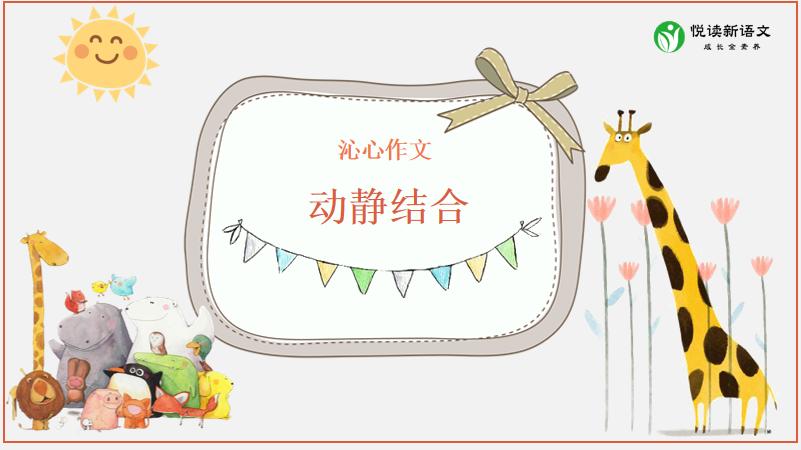 其实,你低估了自己!语文老师的成长,从“了解”开始
