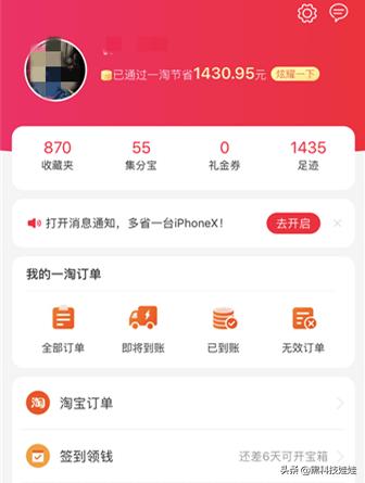 淘宝隐藏券领取软件,淘宝返利官方入口