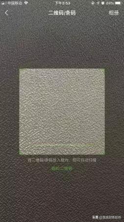 发票扫一扫怎么扫,开具发票只需扫一扫