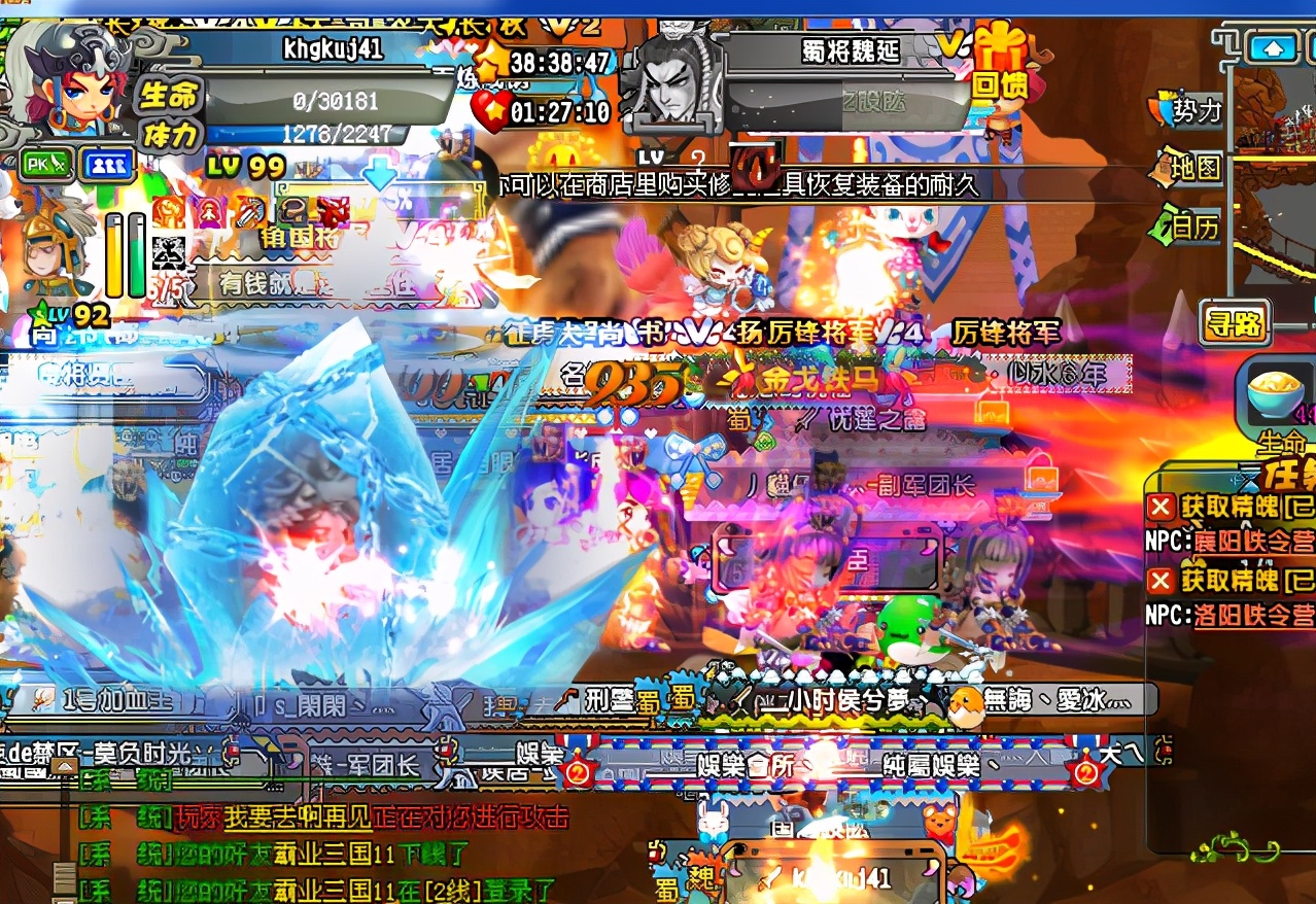 qq三国一声叹息,qq三国一塌糊涂