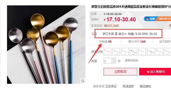 淘宝运费模板怎么修改发货时间,淘宝运费模板没勾选的会怎样