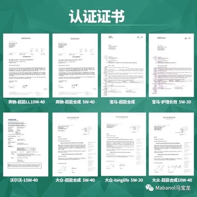 马宝龙10W30和0W30机油的应用区别