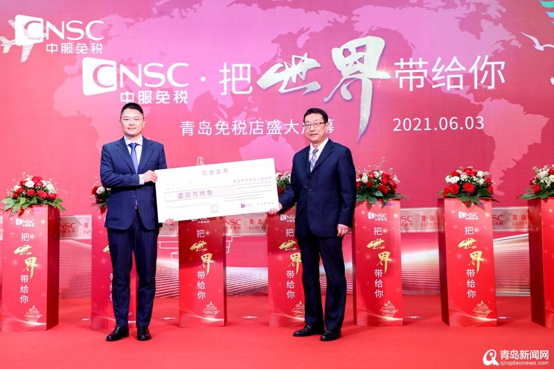 青岛中服免税店在哪里,青岛再添一家市内免税店