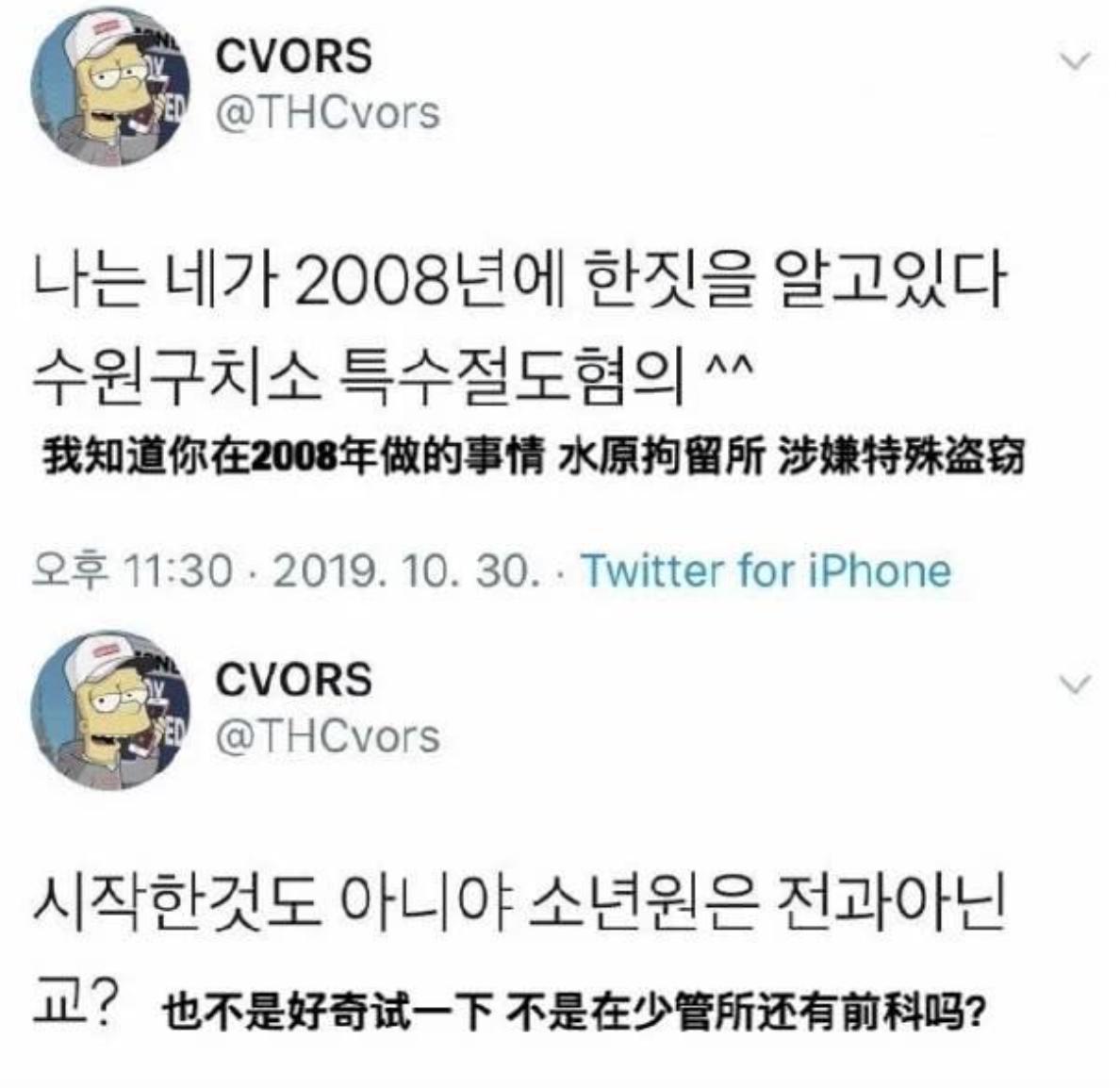 韩团偶像直播又翻车，不穿*裤底**露私密部位，前科累累曾进少管所