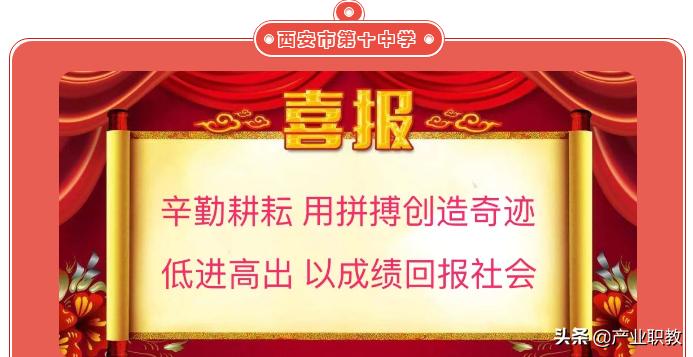 西安莲湖前十名好的高中,西安高考示范高中排名
