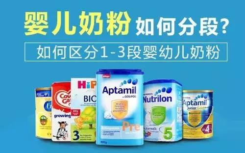 婴儿奶粉怎样按月龄分段,婴儿奶粉分段是什么意思