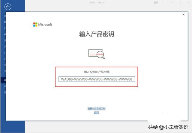 笔记本预装office怎么激活,联想预装的office怎么激活