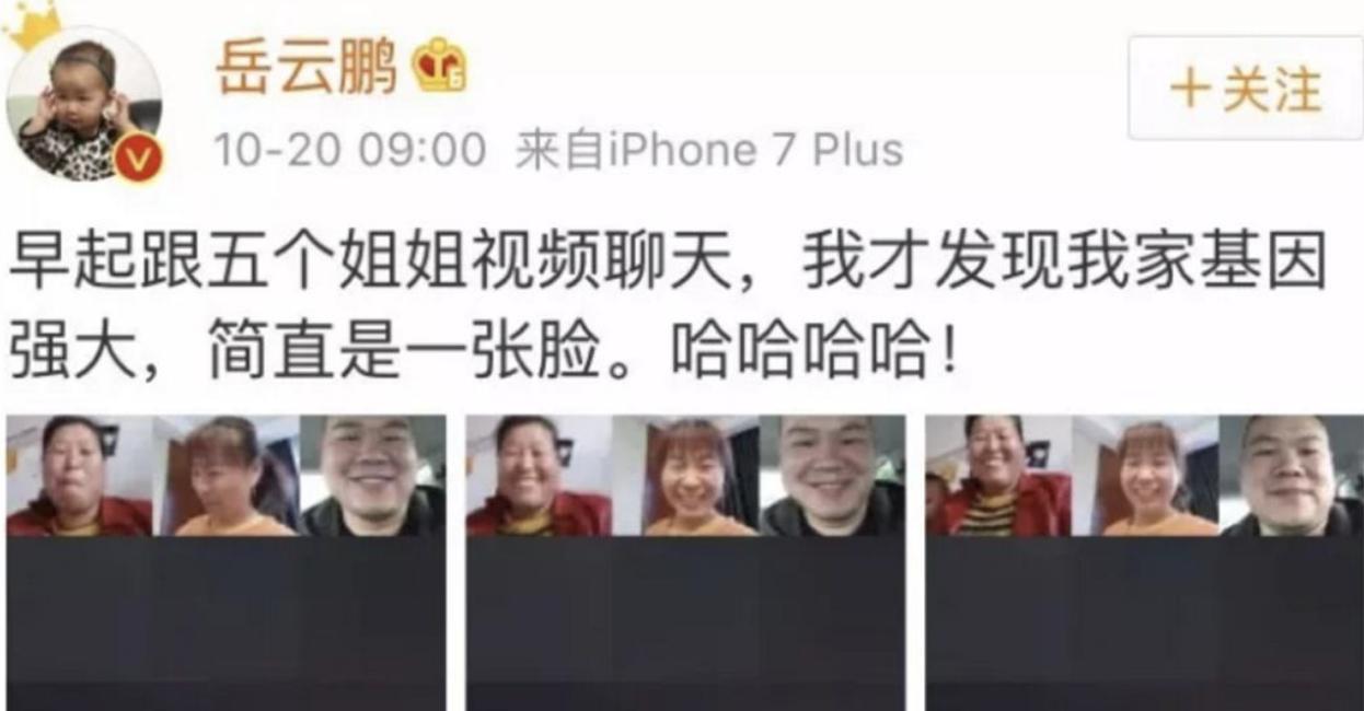 那些年岳云鹏唱火的歌,岳云鹏成名背后的辛酸之路