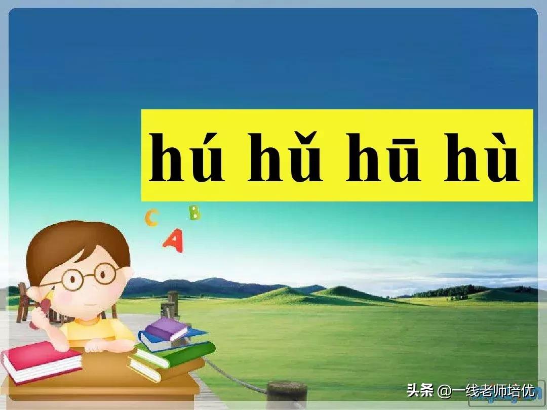 一年级汉语拼音和二年级汉语拼音,汉语拼音教学视频完整版一年级
