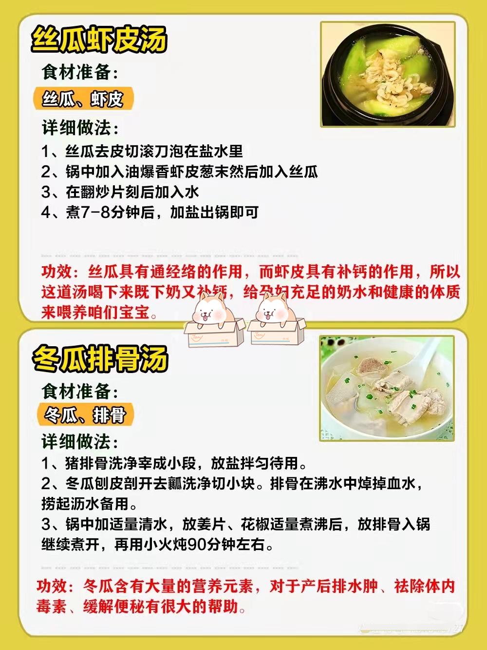 产后适合宝妈下奶的汤水,月嫂月子下奶的汤做法