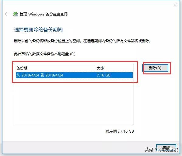 windows系统备份数据如何操作,windows怎么删除多余页