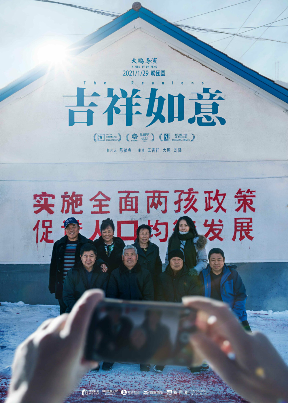 大鹏屌丝男士你瞅啥,大鹏屌丝男士放到现在是什么水平