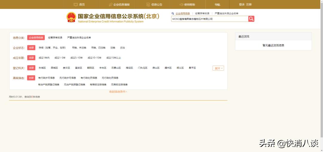 减肥糖果有什么危害,神奇减肥糖