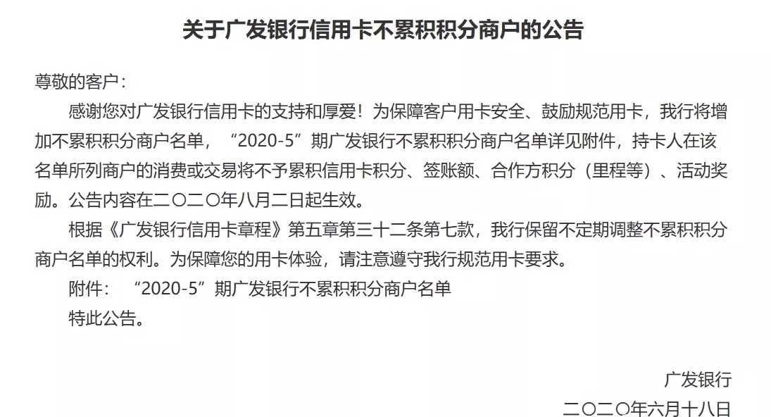 8月起多家银行调整信用卡积分规则，业内人士：羊毛*党**、套现灰产将受打击