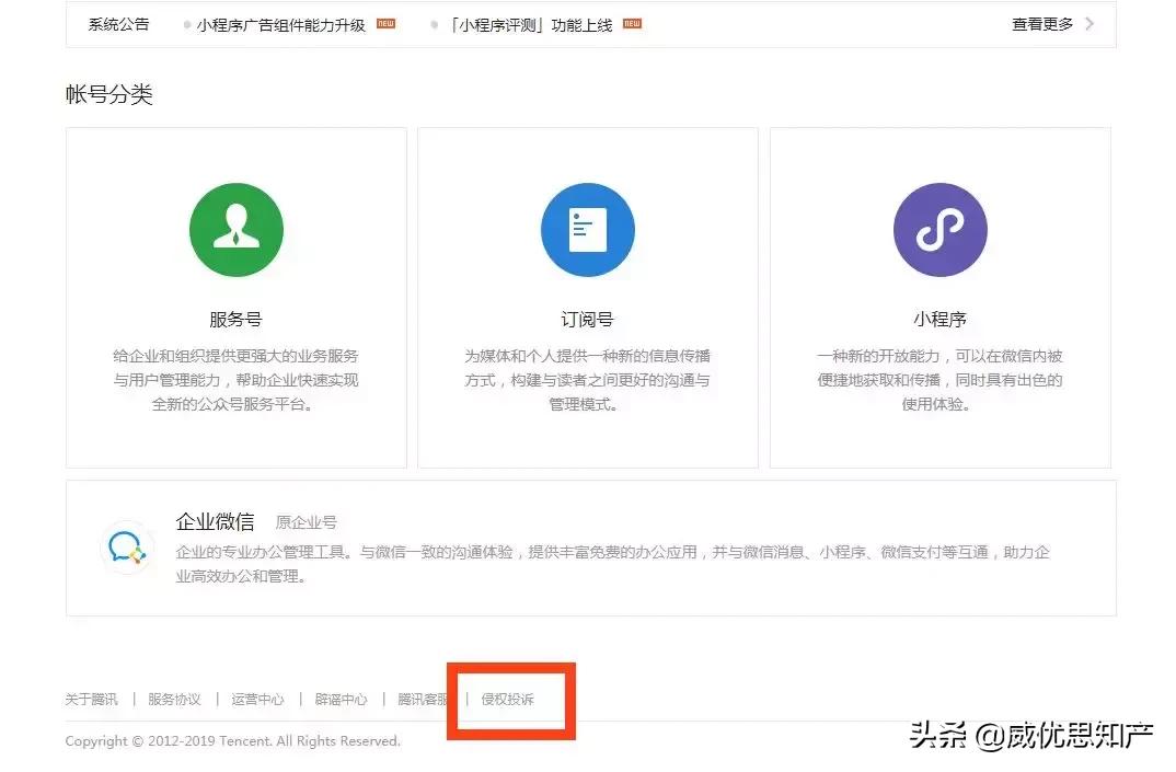图片被侵权怎么办,图片被投诉侵权怎么整改