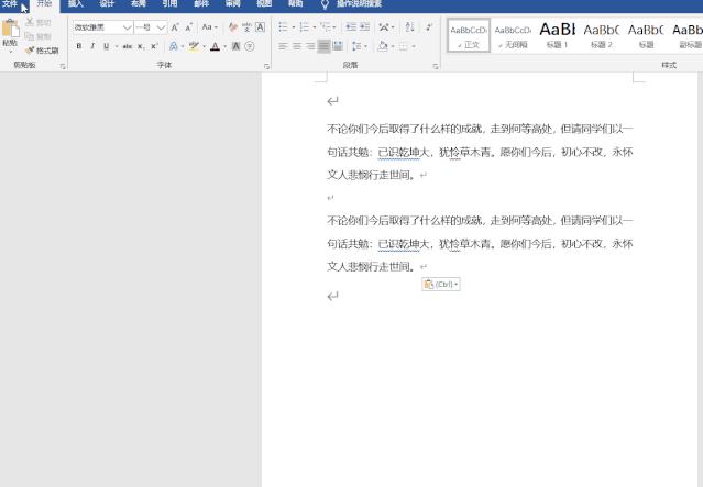 word实用办公技巧,word编程实用技巧