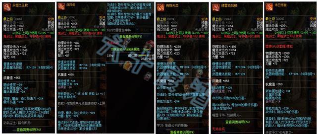 DNF春节版本送95级哈林史诗*器武**，盘点95强力*器武**与垃圾*器武**