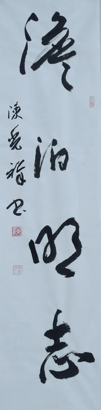 陈光祥书法,陈光祥书法真迹欣赏