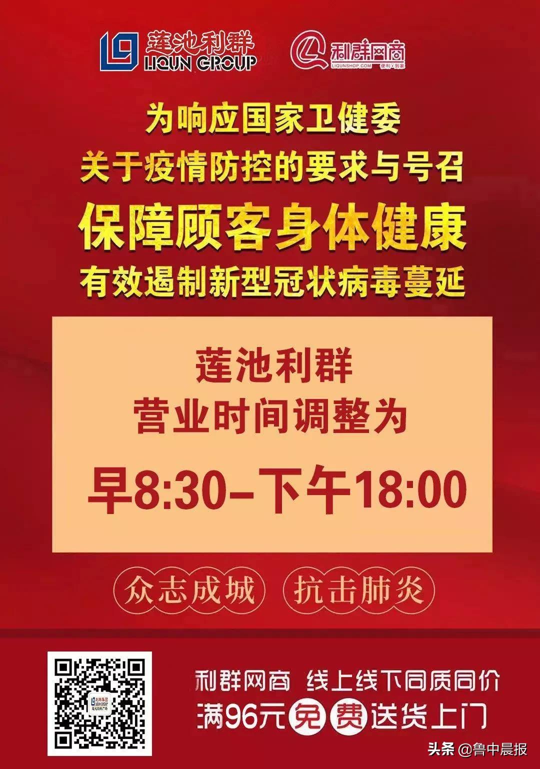 淄博便民市场开放时间,淄博调整商场营业时间