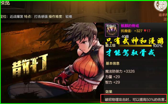 dnf手游60级臂铠排名,dnf手游毕业装备刷哪个深渊