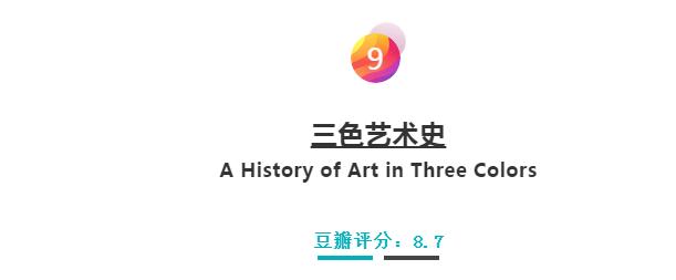 艺术爱好者必看10部纪录片,六部东方极致美学的纪录片