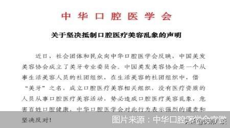 美容院美牙技术,学美容学三个月可以出师吗