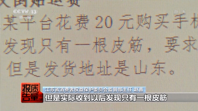 每周质量报告丨售卖小姐姐、默许“高仿”？二手平台维权难有些“坑”防不胜防