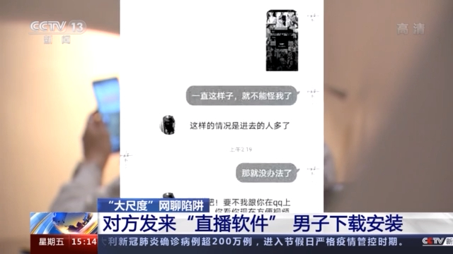 网聊被骗的真实案例遇到怎么处理,如何避免网聊被骗