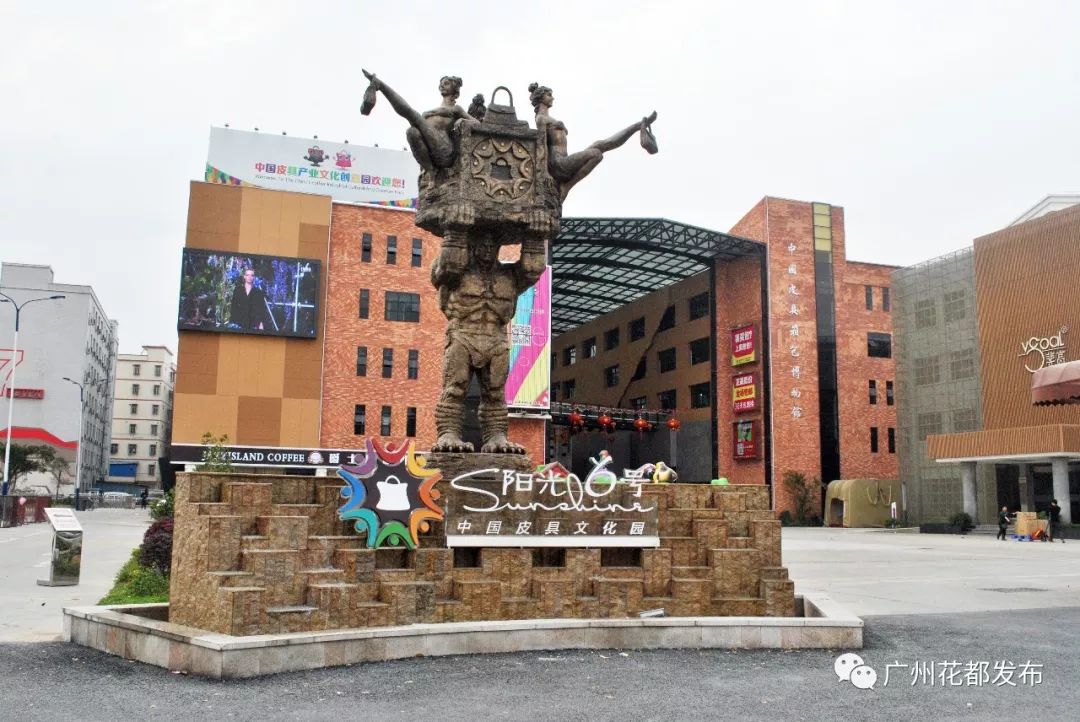 沧桑巨变最新消息,狮岭为什么叫皮具之都