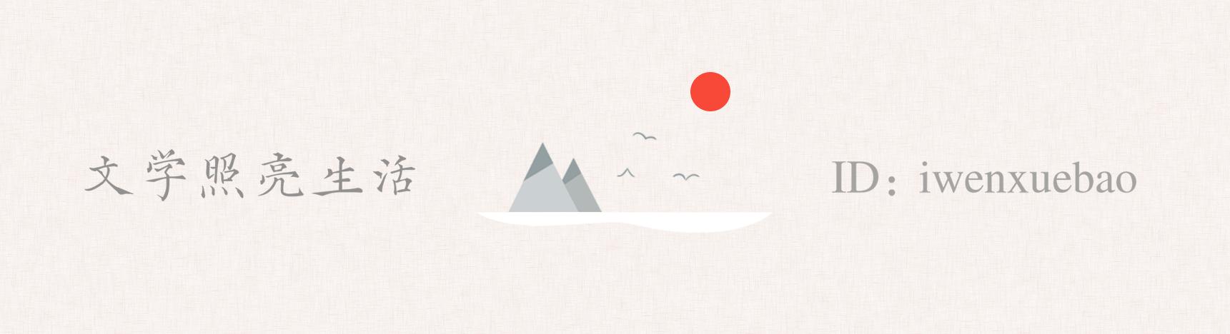 风过永嘉，“不惜去人远，但恨莫与同”｜悦读