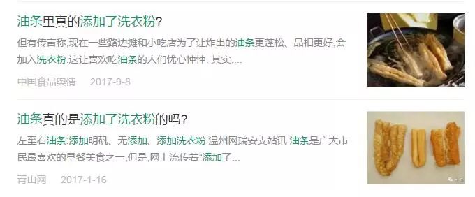 炸油条里面有洗衣粉,炸油条加洗衣粉真的吗