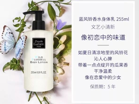 祖马龙新出体香,堪比香水的身体乳