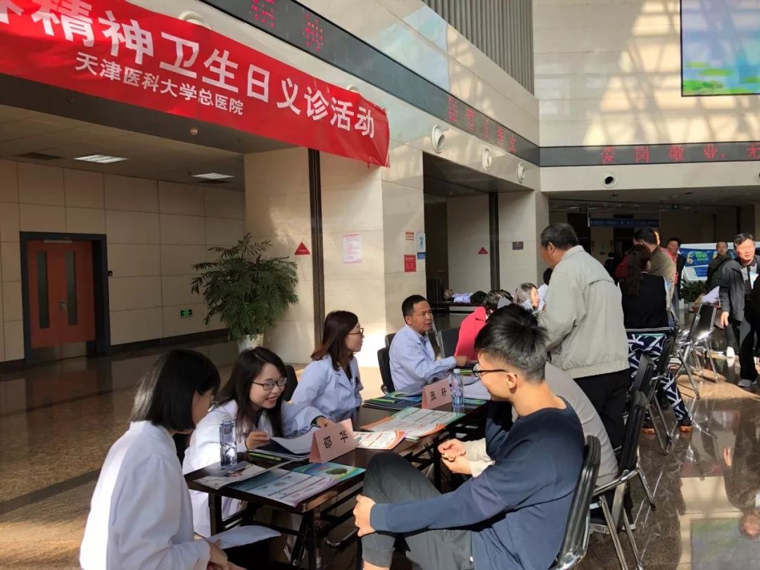 世界精神卫生日心理健康知识竞赛,世界精神卫生日心理健康知识讲座