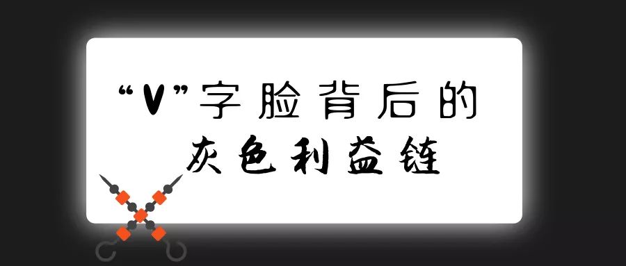 云想衣裳花想容,打瘦脸针需谨慎