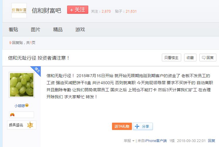 兑付危机怎么办,兑付困难怎么办