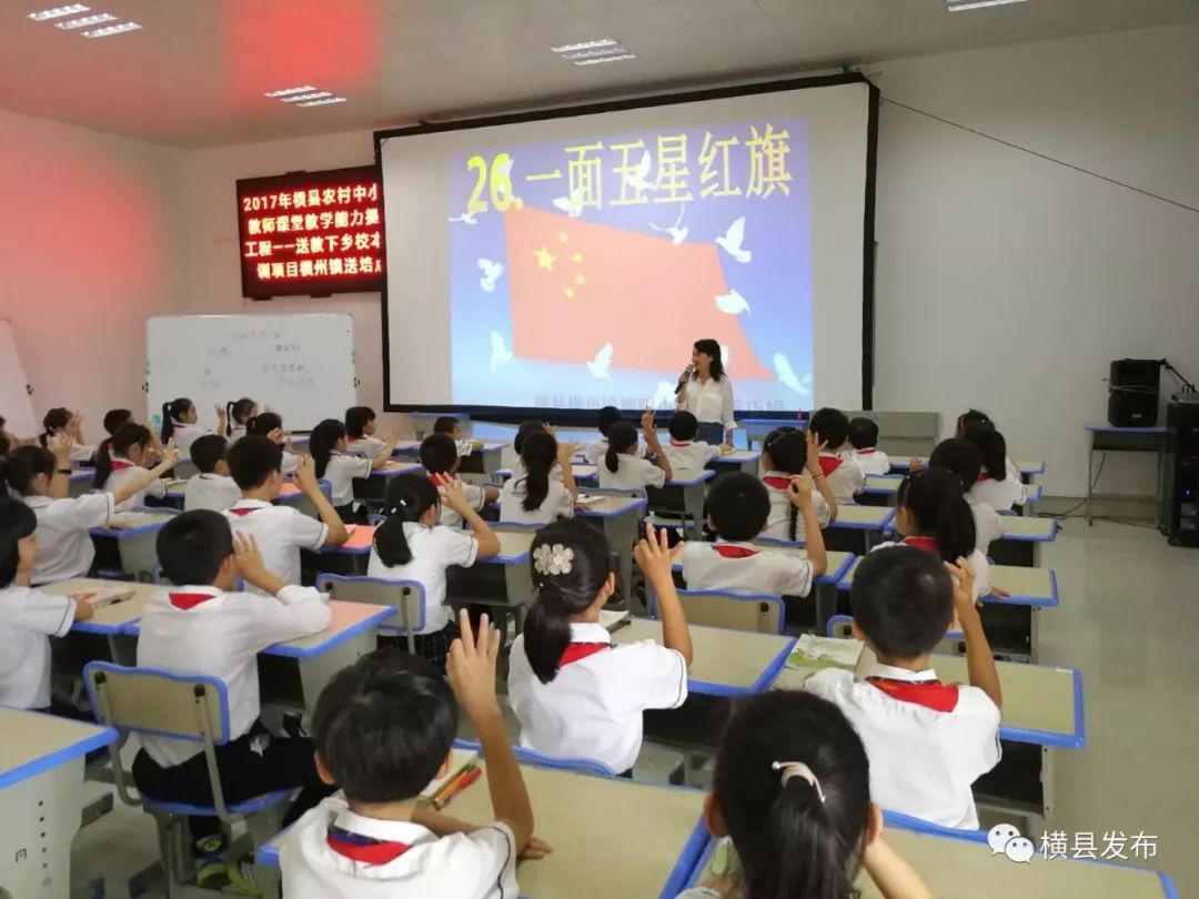 「头条」横县：11.4亿元助力义务教育均衡发展