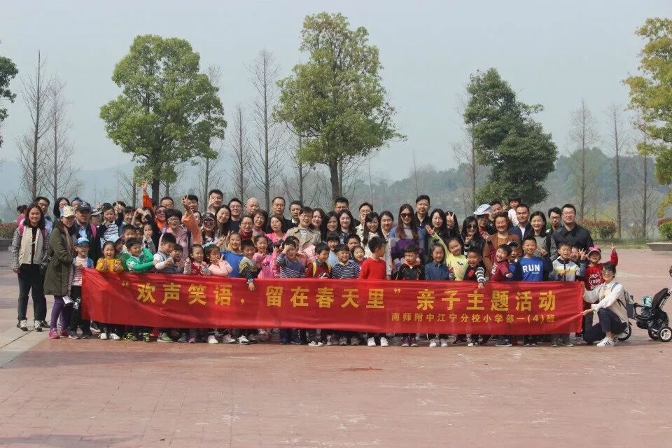 小学家校协同育人活动方案,小学家校共建