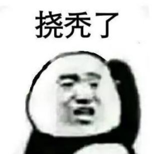 被卷发棒刷屏了吗？你缺的是卷发棒吗？是钱吗？你缺的是……